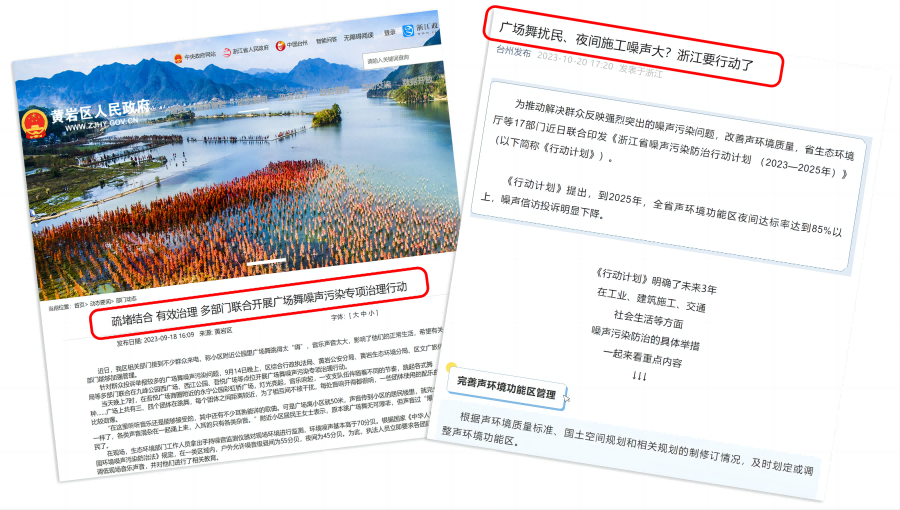 廣場舞噪音擾民的相關(guān)報道