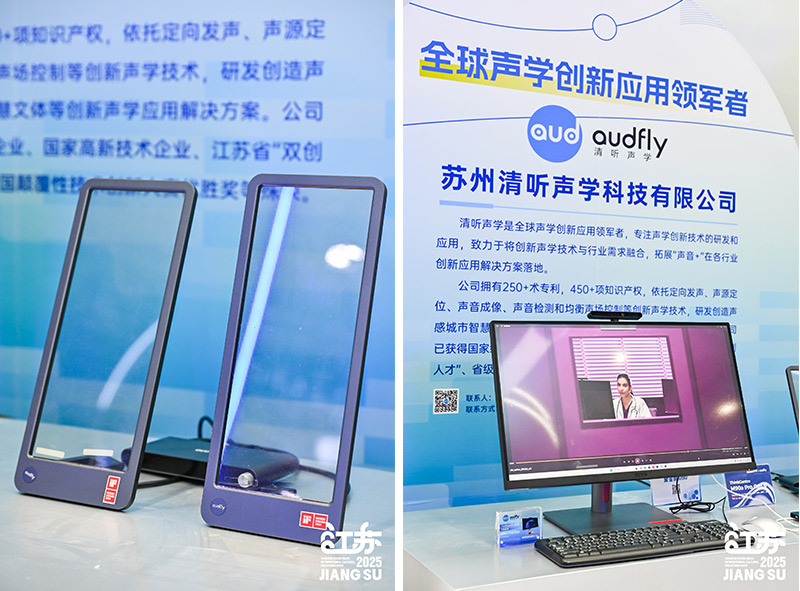 清聽聲學(xué)聚音屏技術(shù)