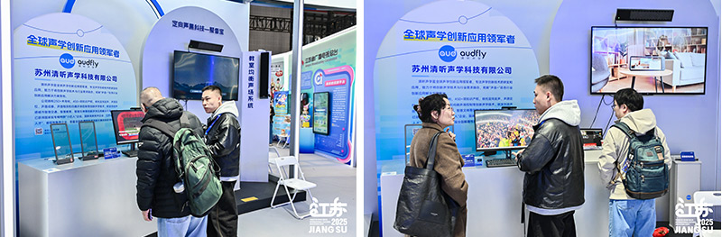 多位重要嘉賓蒞臨清聽聲學(xué)展臺(tái)