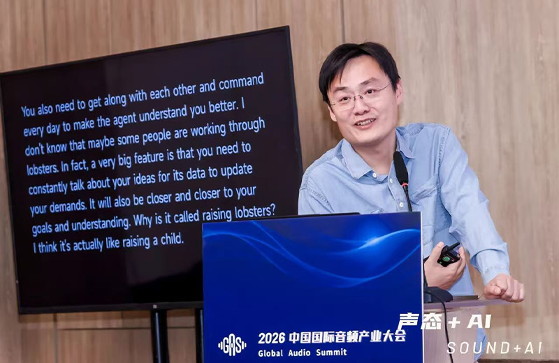 清聽(tīng)聲學(xué)匡正博士出席“電聲元器件及芯片”專題論壇并發(fā)表主題演講