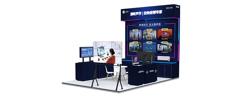清聽(tīng)聲學(xué)北京 InfoComm China 2026展位圖