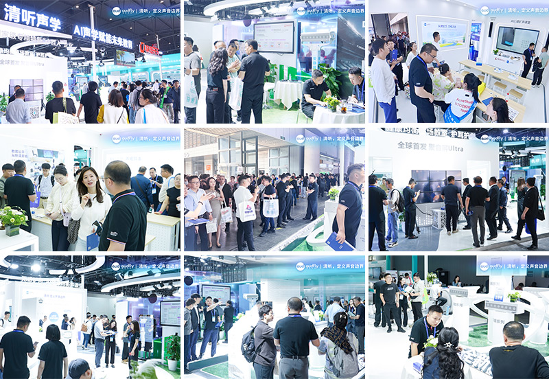 多省教育局領導及教育行業專家蒞臨清聽聲學展位，人氣居高不下