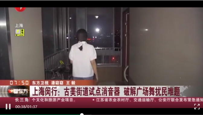 清聽聲學(xué)智能廣場舞系統(tǒng)上海東方衛(wèi)視報道