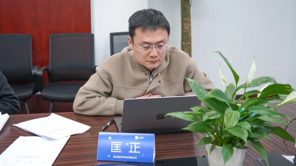 《波束成形定向揚聲系統》、《機動車噪聲抓拍系統》標準編制組成立暨第一次工作會議順利召開