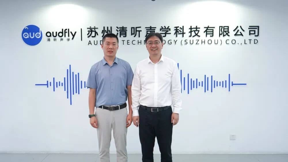 江蘇銀行與清聽聲學共創銀政企合作新模式,助力打造聚音顯示產業創新集群